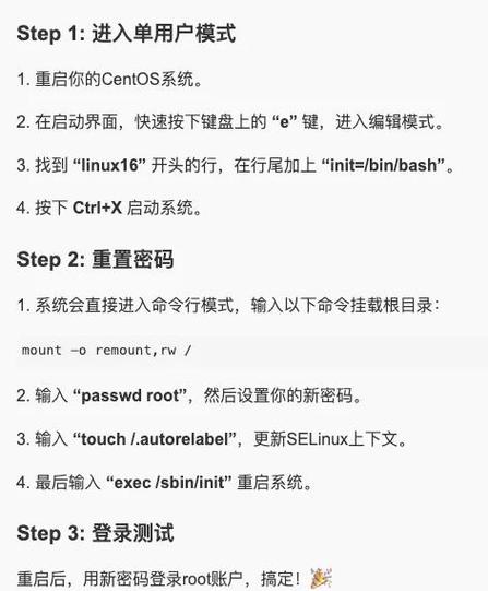 重置CentOS 7 root密码,救援模式进入指南-图1 重置CentOS 7 root密码,救援模式进入指南-图1