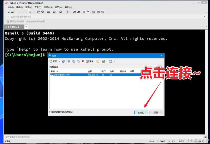 CentOS 7最小化安装SSHD服务恢复指南-图3