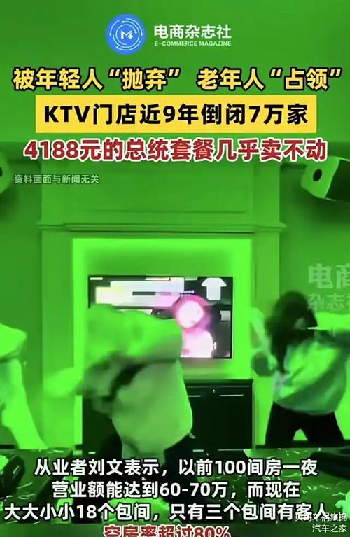 KTV行业面临重大变革，十年间超8万家门店消失，是淘汰还是转型？-图1