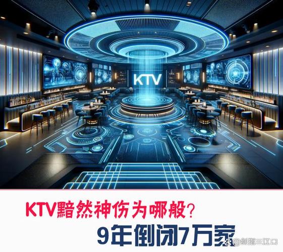 KTV行业面临重大变革，十年间超8万家门店消失，是淘汰还是转型？-图3