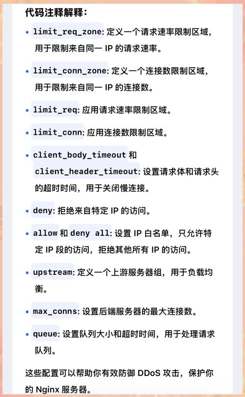 高效应对DDoS攻击的策略解析-图3 高效应对DDoS攻击的策略解析-图3