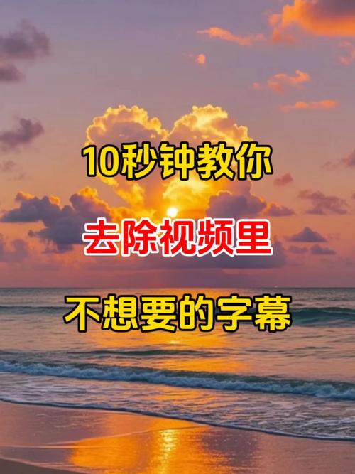 视频剪辑字幕去除技巧解析-图1