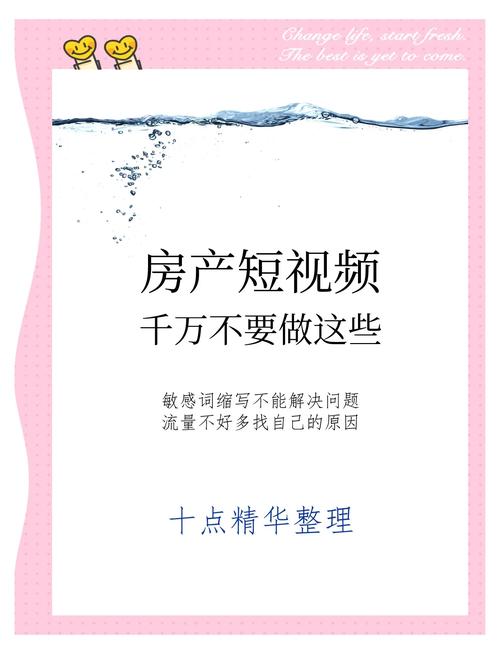 打造犀利幽默房产吐槽短视频攻略-图2