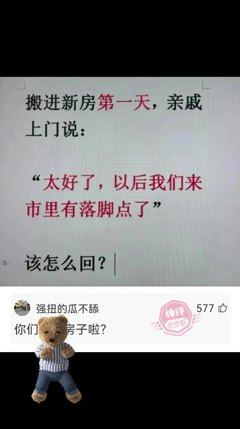 打造犀利幽默房产吐槽短视频攻略-图3