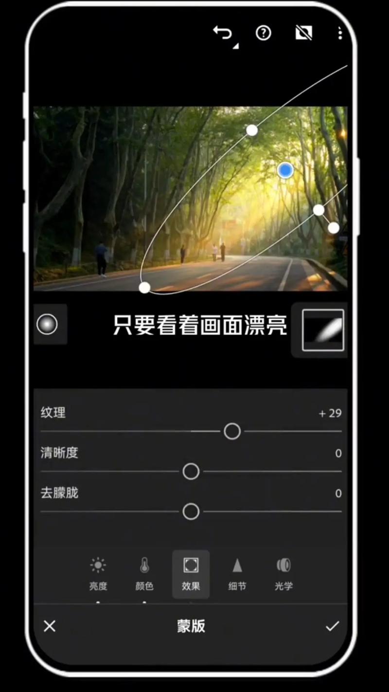 视频剪辑亮度调整技巧解析-图2