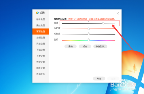 视频剪辑亮度调整技巧解析-图3