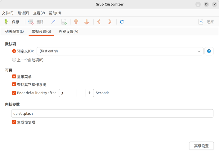 在CentOS上配置GRUB的全新指南-图1