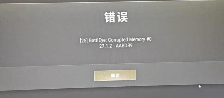 Linux系统UUID报错快速解决指南-图2 Linux系统UUID报错快速解决指南-图2