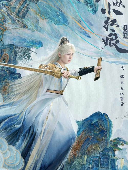 赴山海台词本疑云,成毅敬业度引热议-图3 赴山海台词本疑云,成毅敬业度引热议-图3