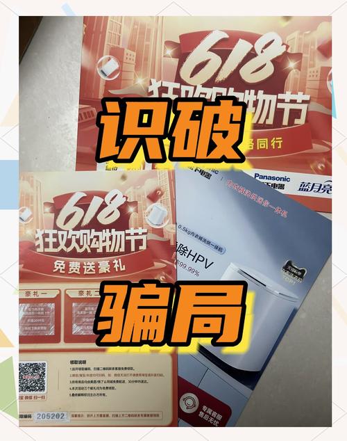 揭秘免费快递背后的40万份骗局真相-图2