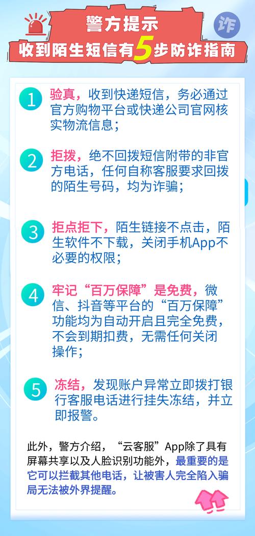 揭秘免费快递背后的40万份骗局真相-图3