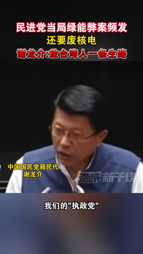 谢龙介民调大胜林俊宪，台最新民调结果出炉-图2