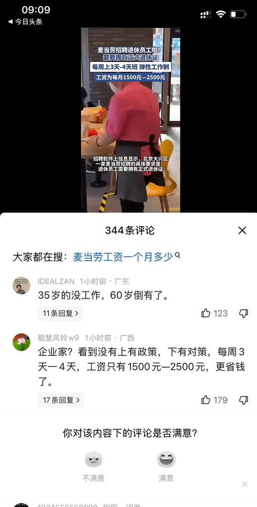 退休老师变身校园香饽饽-图2