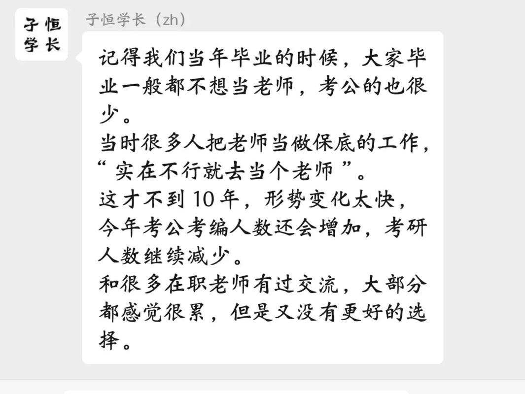退休老师变身校园香饽饽-图3