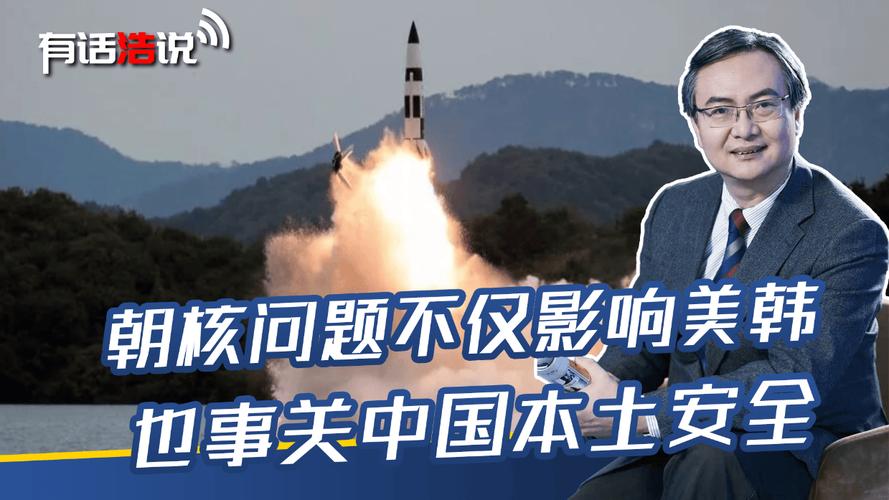 朝鲜坚定维护核大国地位，强硬表态不容挑战-图2