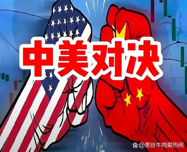 中美经贸会谈，深入对话，共绘合作新篇章-图3