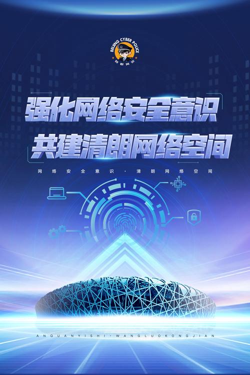 守护网络空间安全防线-图1 守护网络空间安全防线-图1