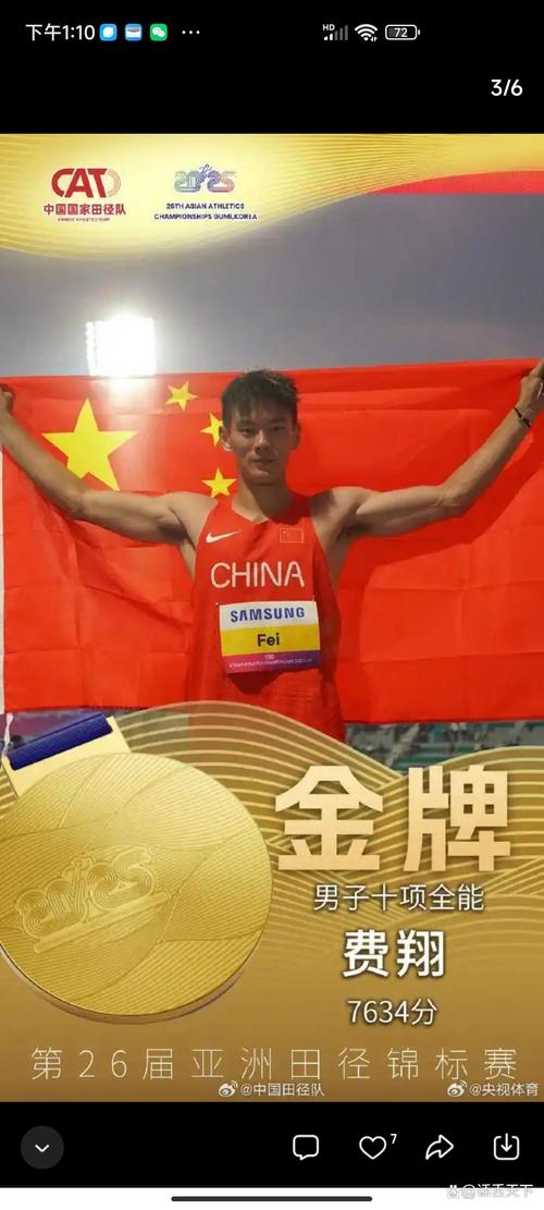 东京田径世锦赛，中国队首夺奖牌创历史辉煌-图2