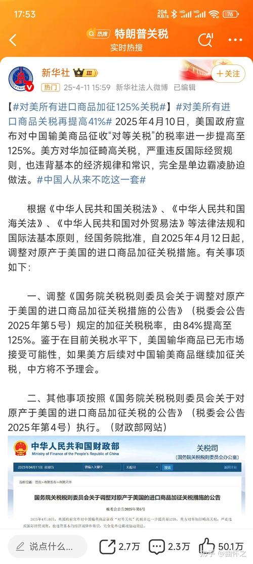 外交部就美国提议北约对华加税表态-图1