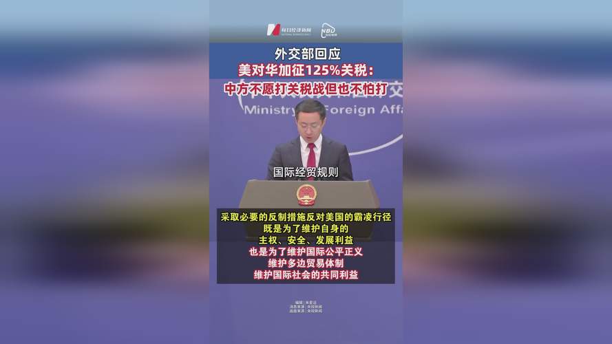外交部就美国提议北约对华加税表态-图2