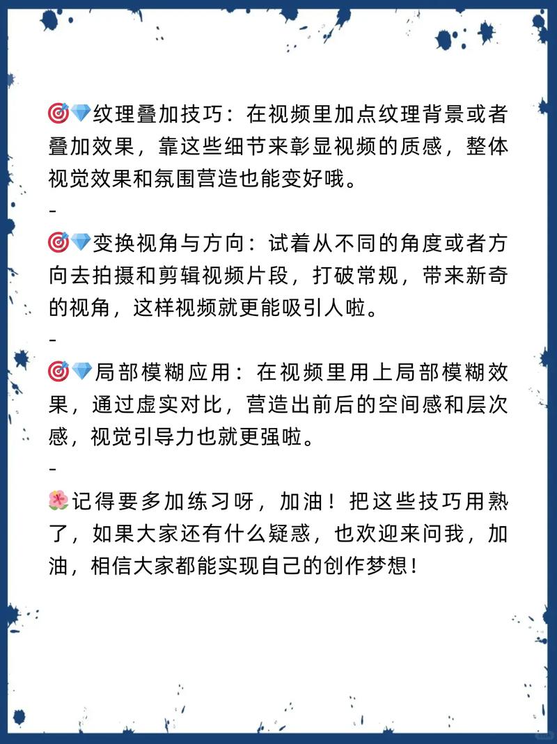 视频剪辑快进技巧,手动打造流畅快进效果-图3 视频剪辑快进技巧,手动打造流畅快进效果-图3