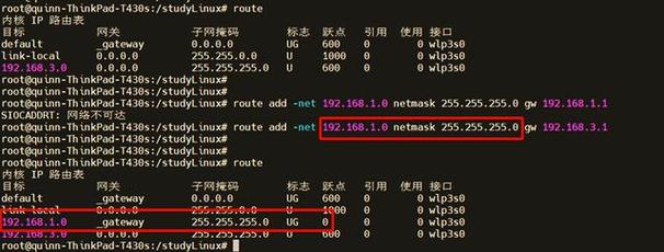 CentOS系统路由配置指南-图1