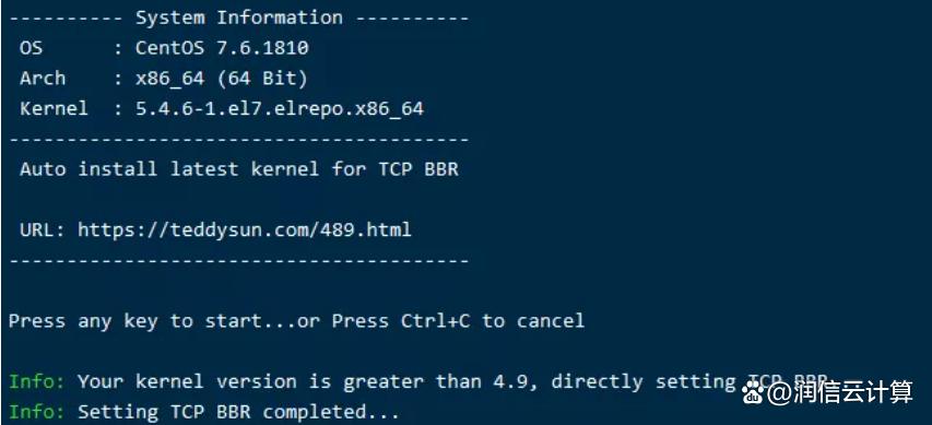 CentOS系统BBR卸载指南-图2 CentOS系统BBR卸载指南-图2