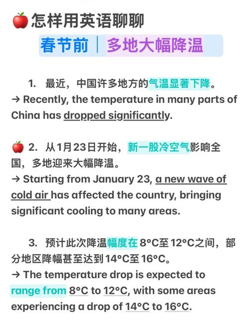 大范围降温，4℃至8℃冷空气即将来袭-图2