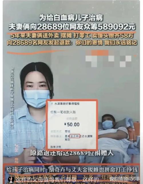 589092元善款全额退还，28689位网友爱心回馈-图3