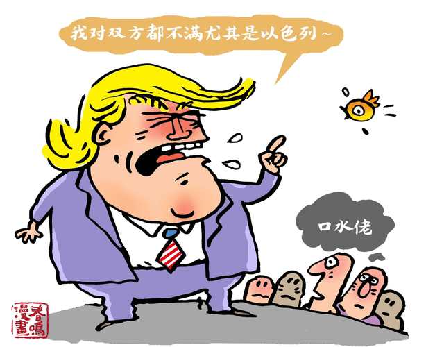 特朗普被阿拉伯国家要求约束以色列-图1