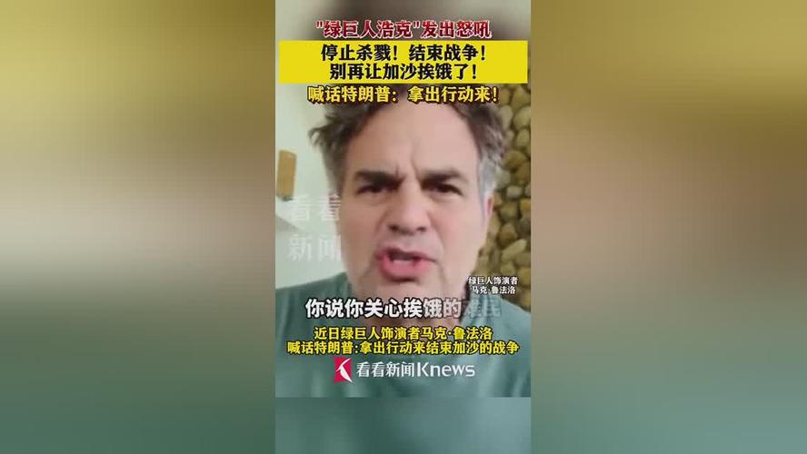 特朗普被阿拉伯国家要求约束以色列-图2