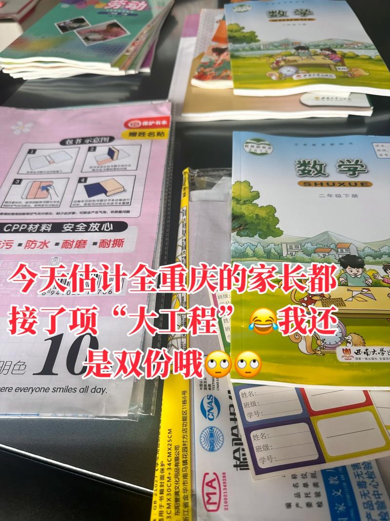包书皮成家长作业，合理还是过度？-图3