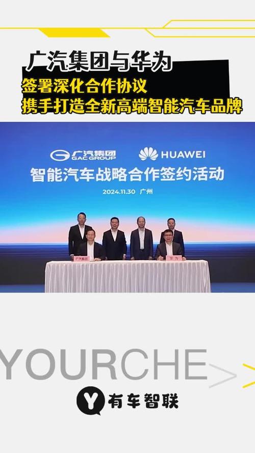 广汽华为联手打造启境新品牌,引领智能出行新时代-图1 广汽华为联手打造启境新品牌,引领智能出行新时代-图1