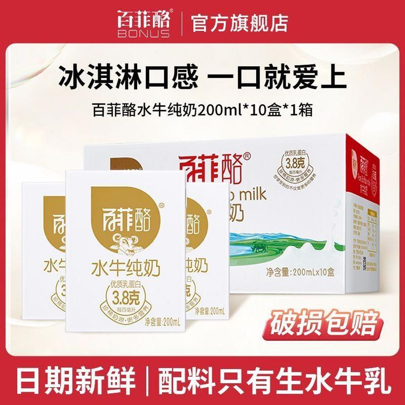 20款水牛乳产品原料均未达100%标准-图2 20款水牛乳产品原料均未达100%标准-图2
