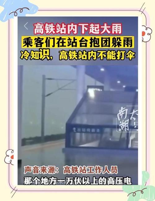 12306就乘客卧铺打伞遮隐私事件作出回应-图3