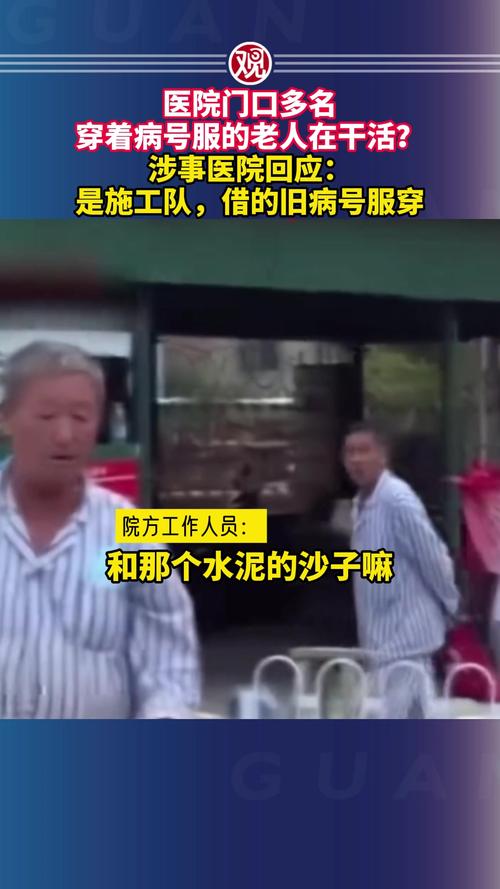 病号服老人医院门前辛勤劳作引关注-图3