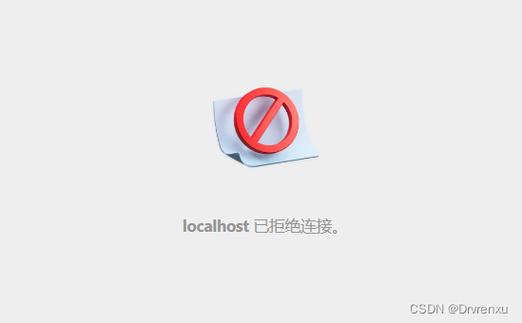 快速解决浏览器报错指南-图2 快速解决浏览器报错指南-图2