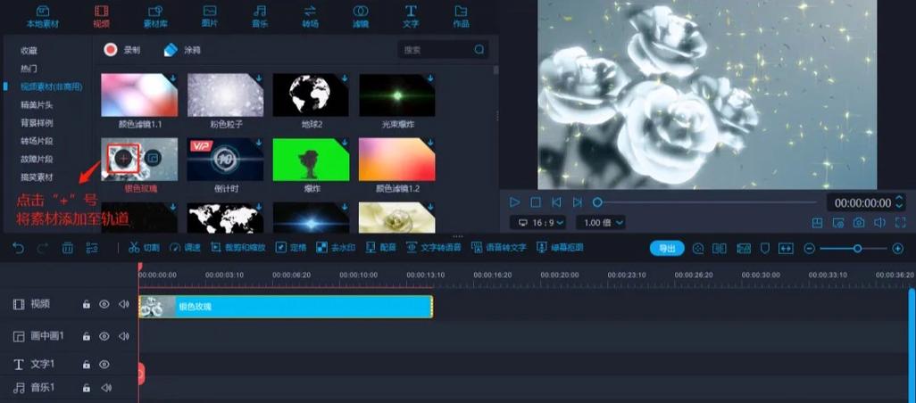 视频分屏剪辑教程，轻松掌握分屏组合剪辑技巧-图2