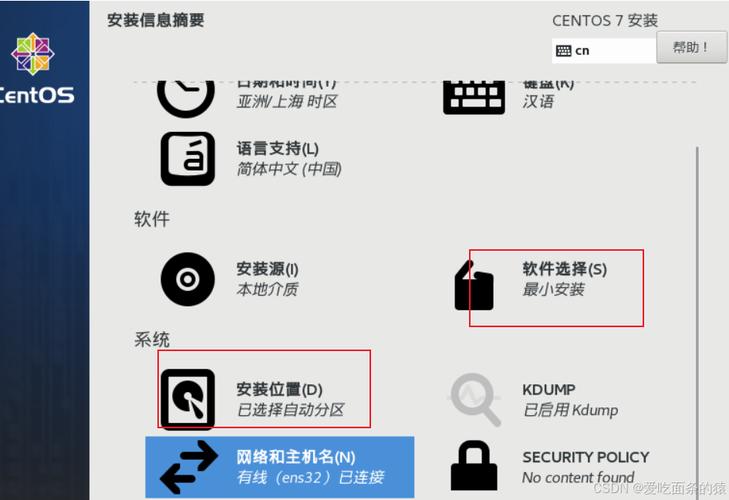 安装CentOS双系统的简易指南-图3