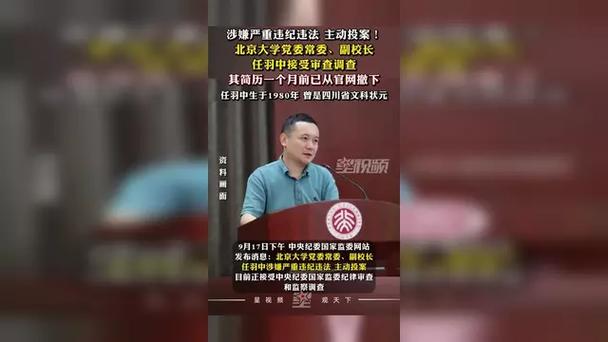 四川文科状元任羽中主动投案，揭秘其背后故事-图1