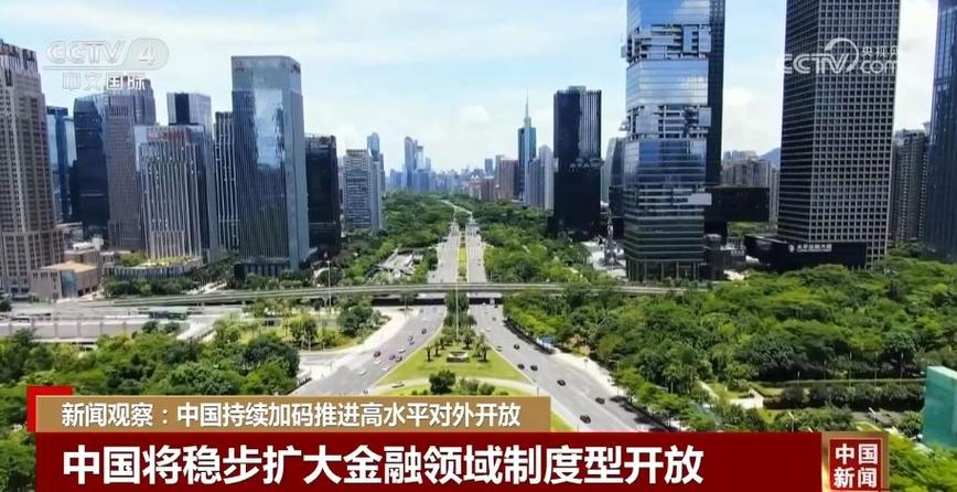 高水平开放新格局，拓展发展无限新空间-图2