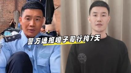 警服直播带货引争议，嘎子哥遭行拘风波-图1