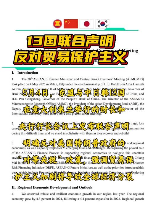16国紧急联合声明发布，聚焦全球重要议题-图1