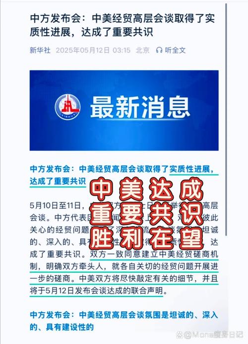 16国紧急联合声明发布，聚焦全球重要议题-图2