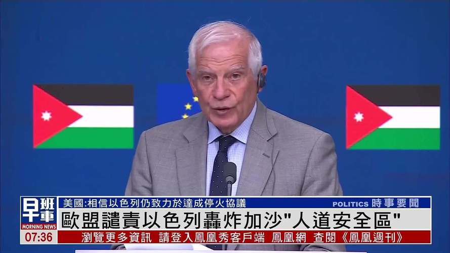 欧盟对以色列实施制裁，最新外交动向解析-图2