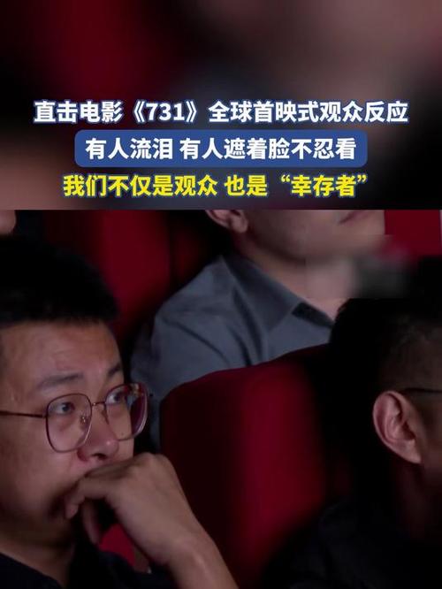 731电影首映感动全球观众，泪点满满-图2