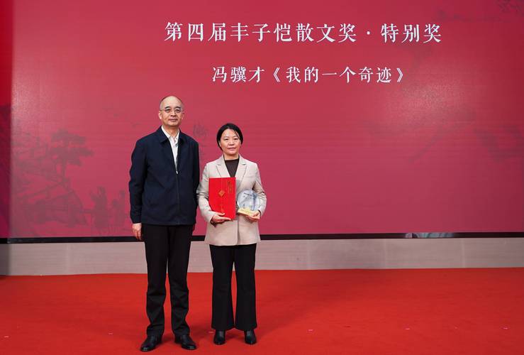 冯骥荣获浙江省政府表彰荣誉称号-图1