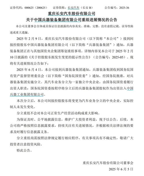 十四五新篇章，9家新央企应运而生-图3