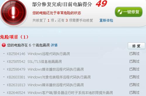 CentOS 6停止更新漏洞应对指南，手动修复方法详解-图3