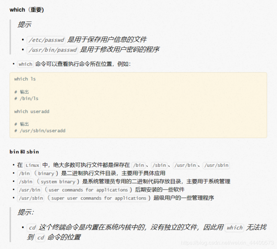 CentOS批量修改文件权限脚本示例-图2